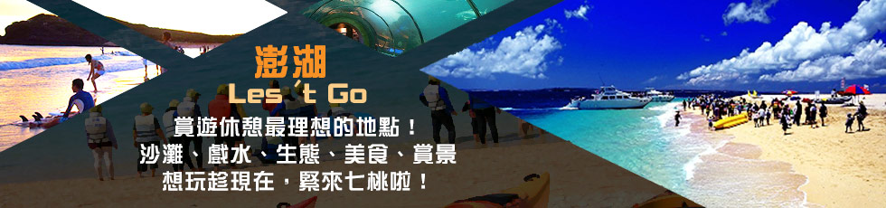 首頁廣告