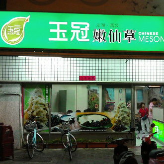 馬公文化美食一日遊