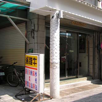 北新橋牛雜湯